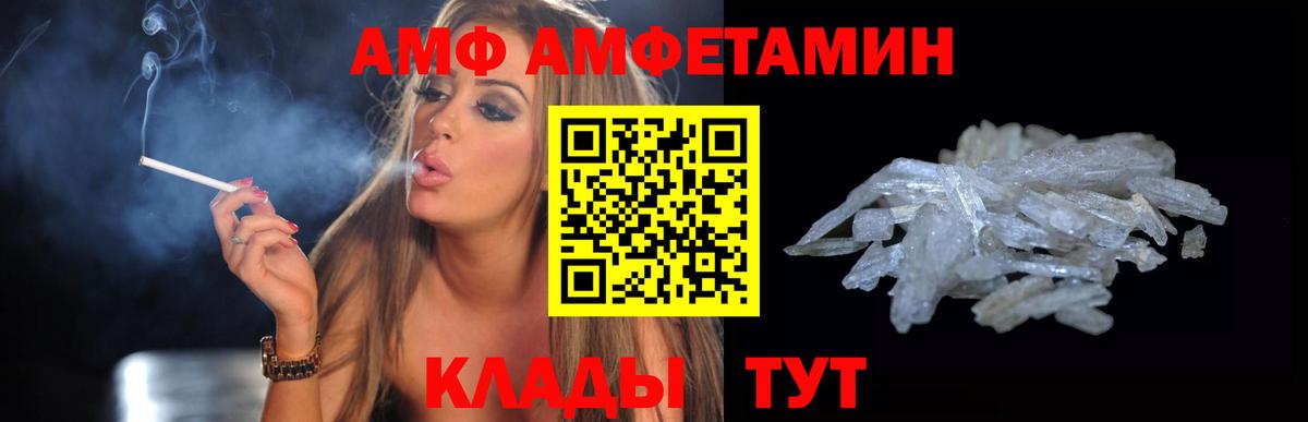 Бугуруслан  Amphetamine VHQ  АМФЕТАМИН  Вход с VPN 