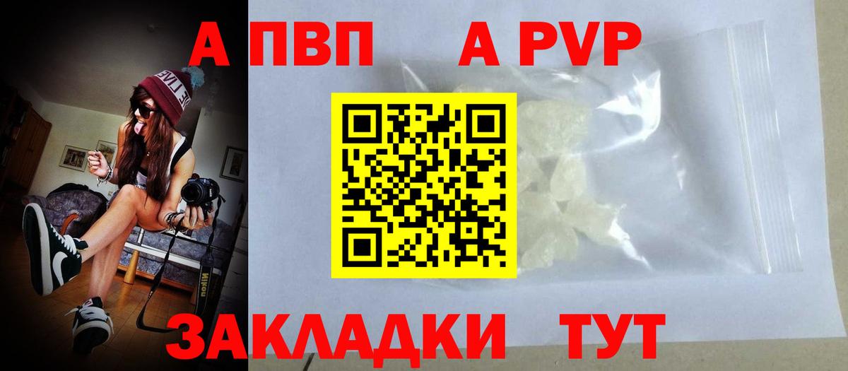 Бугуруслан  A-PVP  Вход с VPN  Alpha PVP кристаллы  APVP Crystall 
