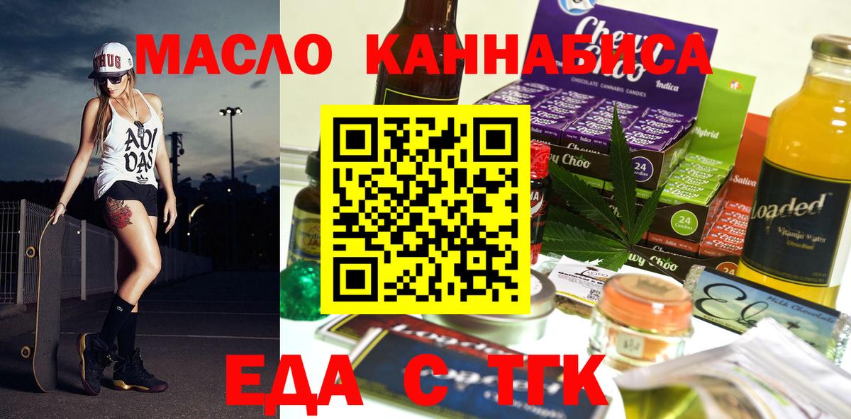 Бугуруслан  Cannafood марихуана  Вход с VPN 