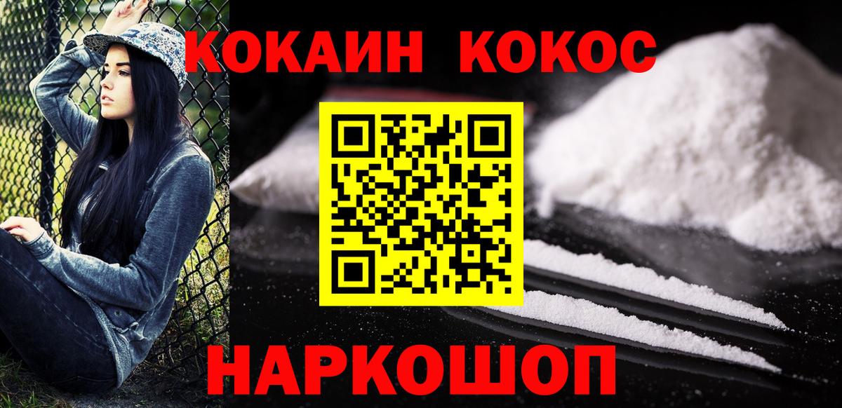 КОКАИН Колумбийский Бугуруслан