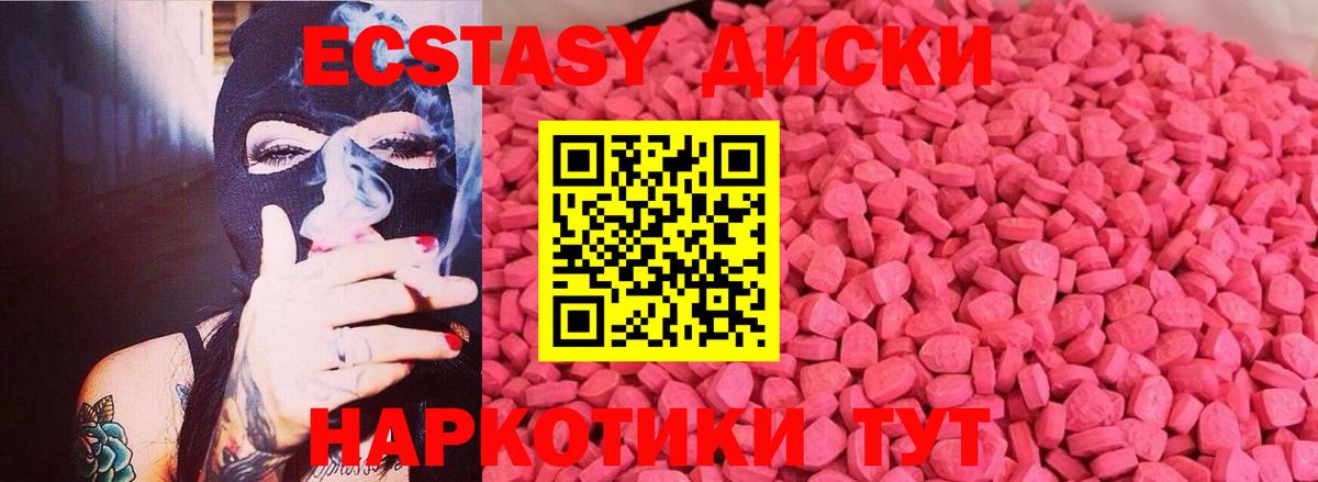 Бугуруслан  ЭКСТАЗИ 280мг  Экстази  Ecstasy louis Vuitton  Вход с VPN 