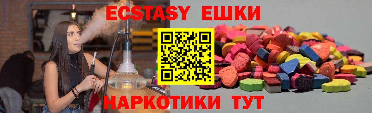 Ecstasy диски Бугуруслан