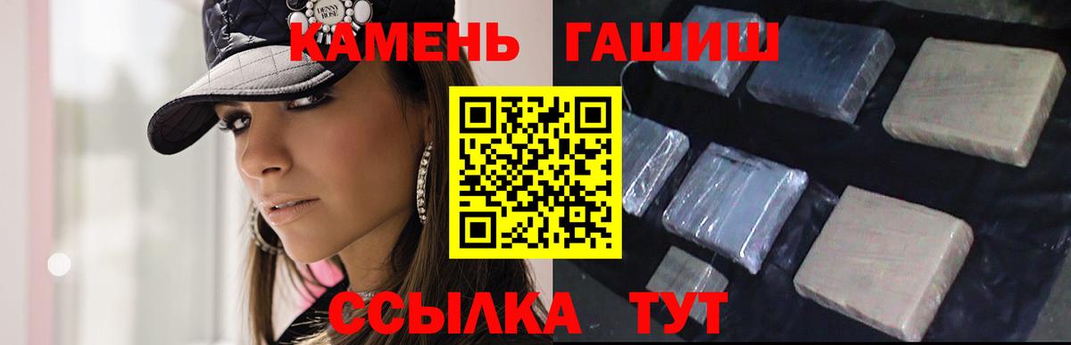 Гашиш  Вход с VPN  где найти наркотики  ГАШ убойный  Бугуруслан 