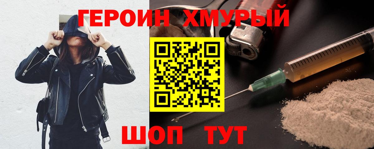 Бугуруслан  ГЕРОИН Афган  Вход с VPN 