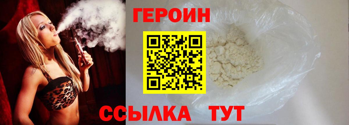 ГЕРОИН Афган Бугуруслан