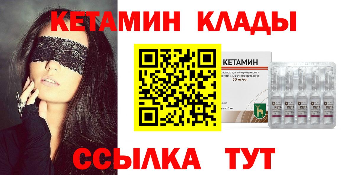 КЕТАМИН ketamine  КЕТАМИН VHQ  Бугуруслан  Вход с VPN 