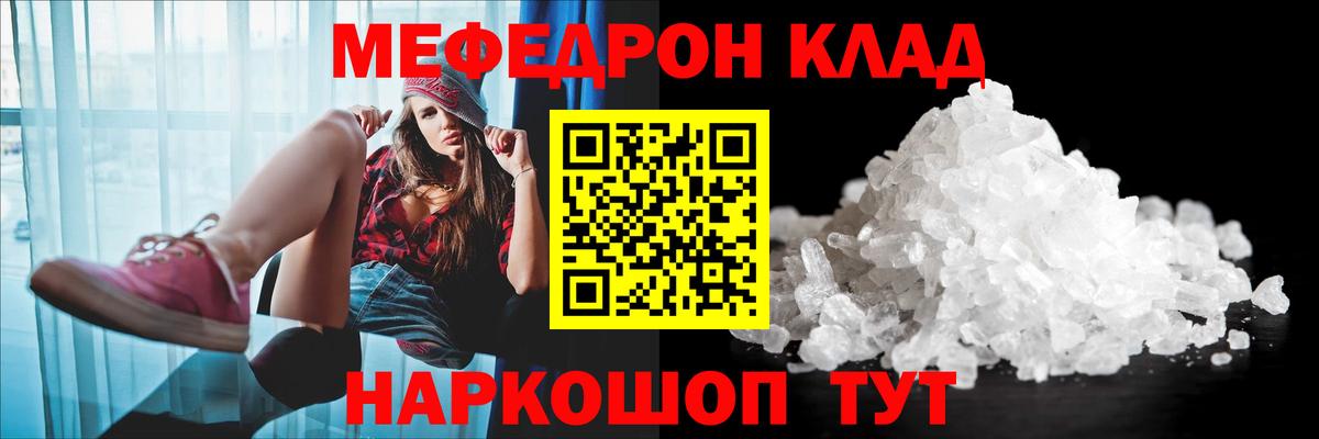 МЕФ кристаллы  Вход с VPN  МЯУ-МЯУ  Мефедрон  МЯУ-МЯУ кристаллы  Бугуруслан 