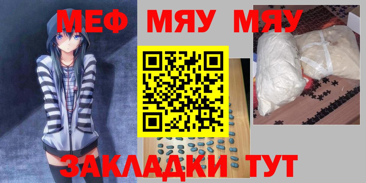 Мефедрон кристаллы Бугуруслан