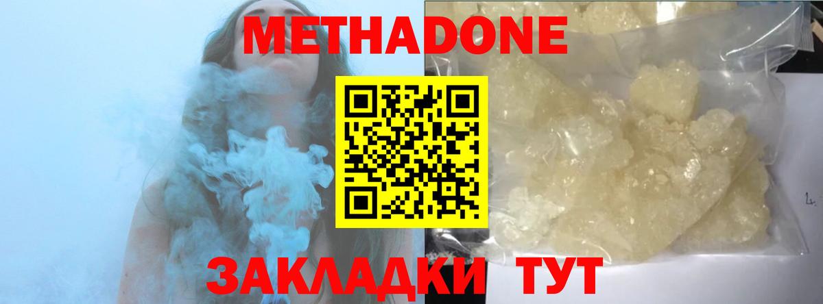 Метадон кристалл  Метадон мёд  Вход с VPN  Бугуруслан 