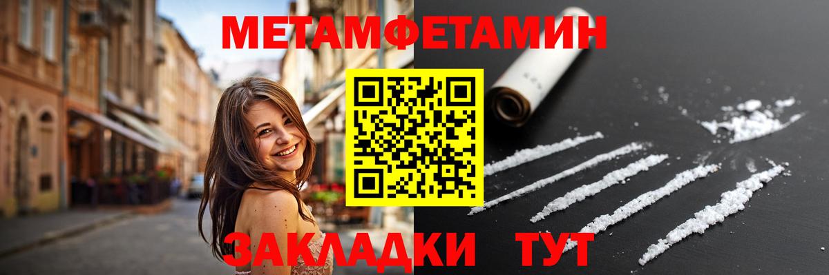 Метамфетамин Methamphetamine  Вход с VPN  Бугуруслан 