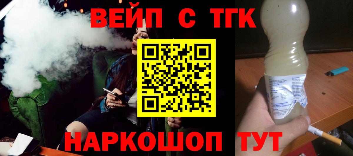 Дистиллят ТГК Wax Бугуруслан